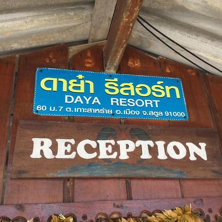 Daya Resort Ko Lipe 外观 照片