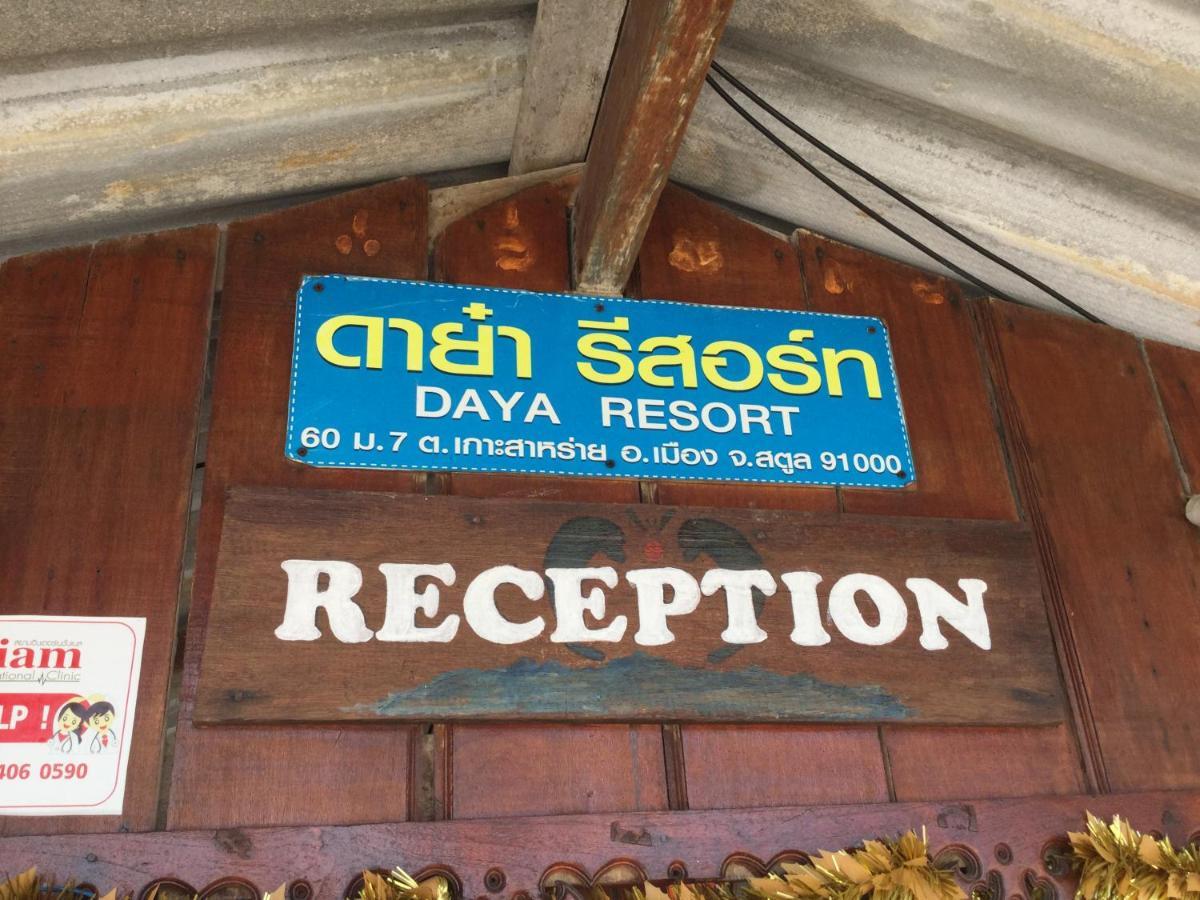 Daya Resort Ko Lipe 外观 照片